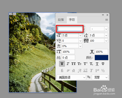 PS没有字体电脑如何安装