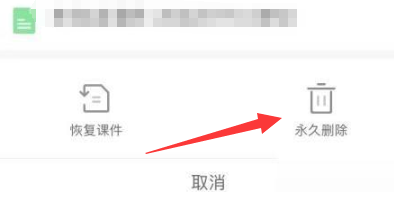 希沃白板如何恢复误删除课件
