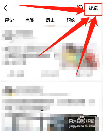 今日头条怎样删除历史记录