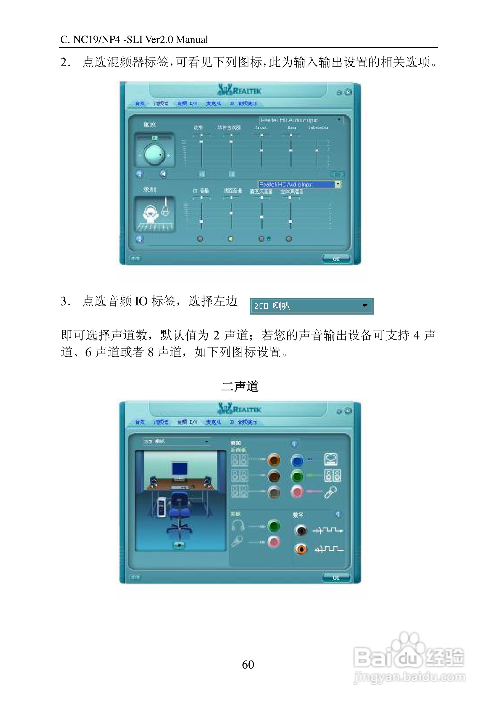七彩虹C.NP4-SLI Ver2.0型主板说明书:[7]