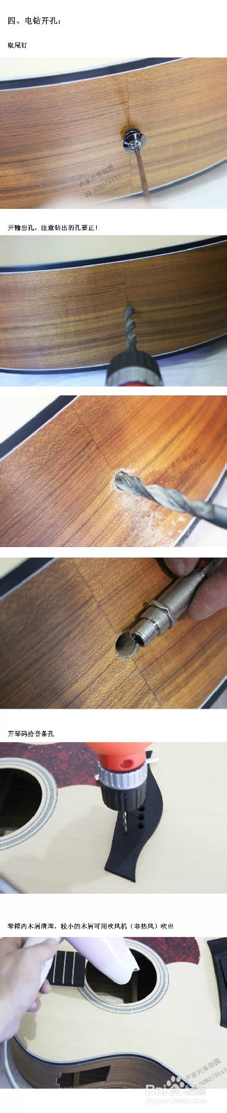 如何把木吉他改装成电箱琴