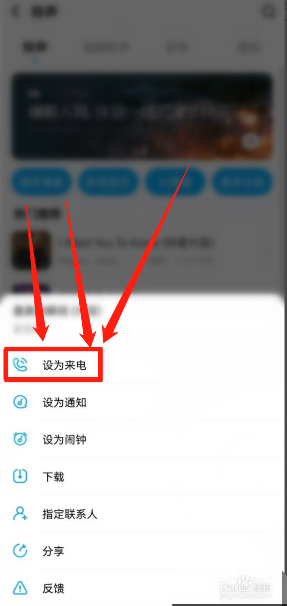 酷狗音乐在哪设置手机来电铃声