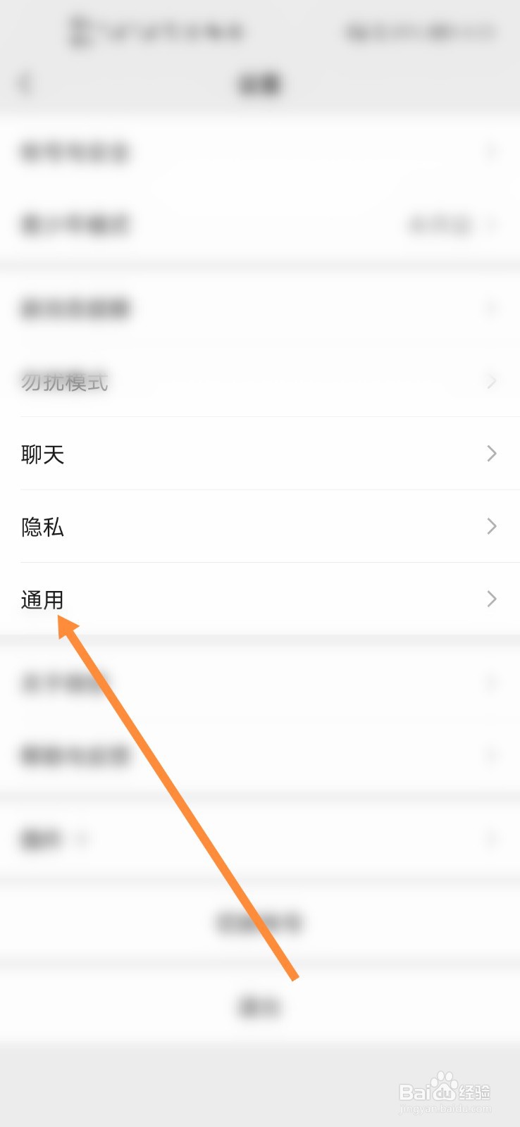 微信怎么查看所在储存空间#校园分享#