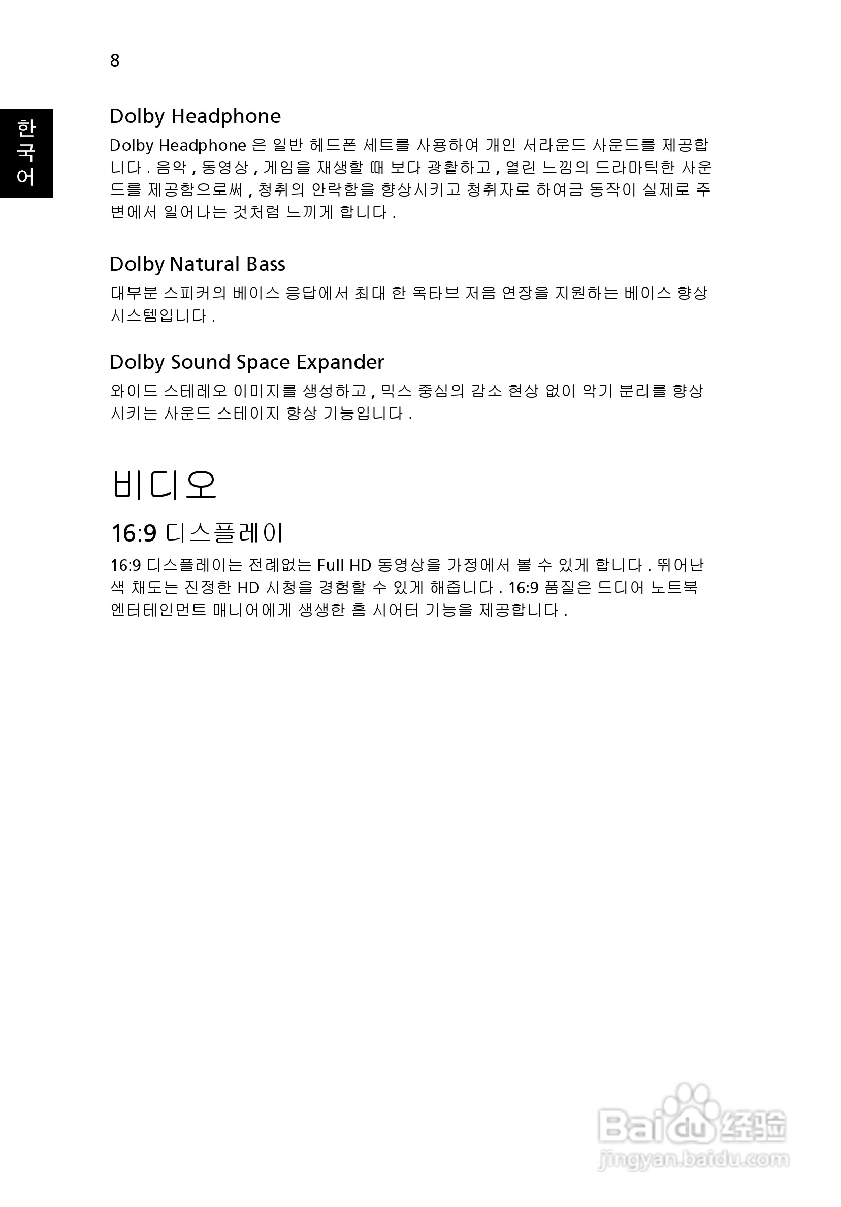 ACER宏基Aspire 5741ZG笔记本说明书:[201]