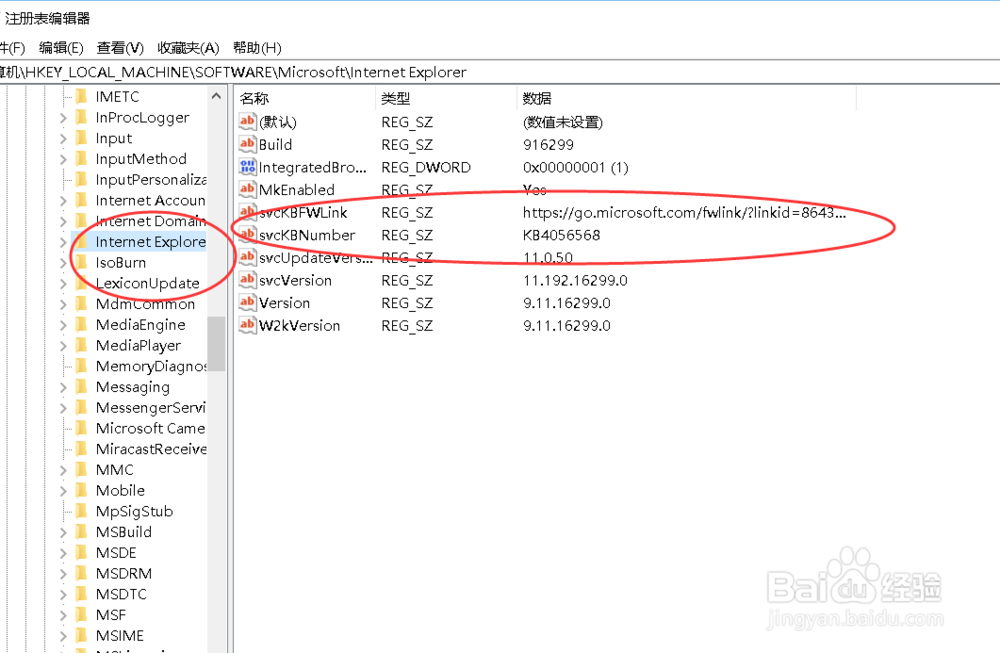 怎么在注册表找到浏览器的主页设置