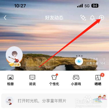 手机QQ如何发说说？