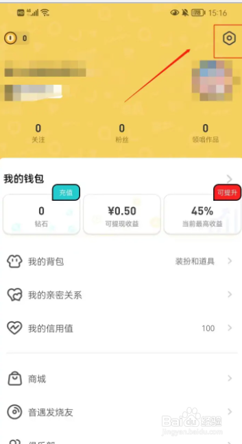 手机音遇app怎么打开音效
