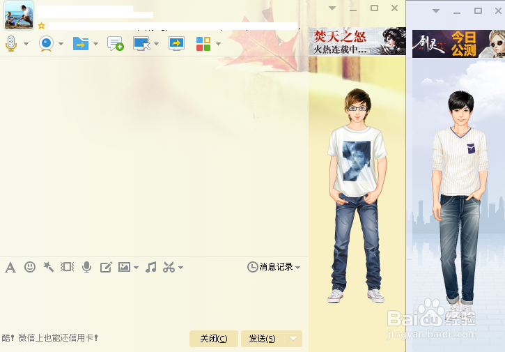 qq会话窗口怎么分开