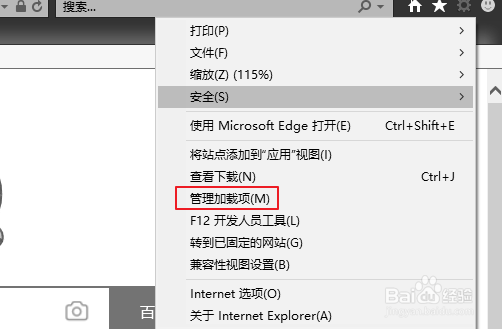 ie11的默认搜索引擎怎么设置为百度
