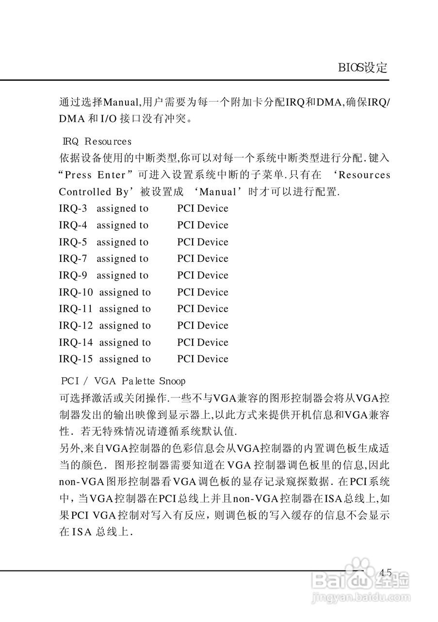 七彩虹C.P4AXC型主板说明书:[5]