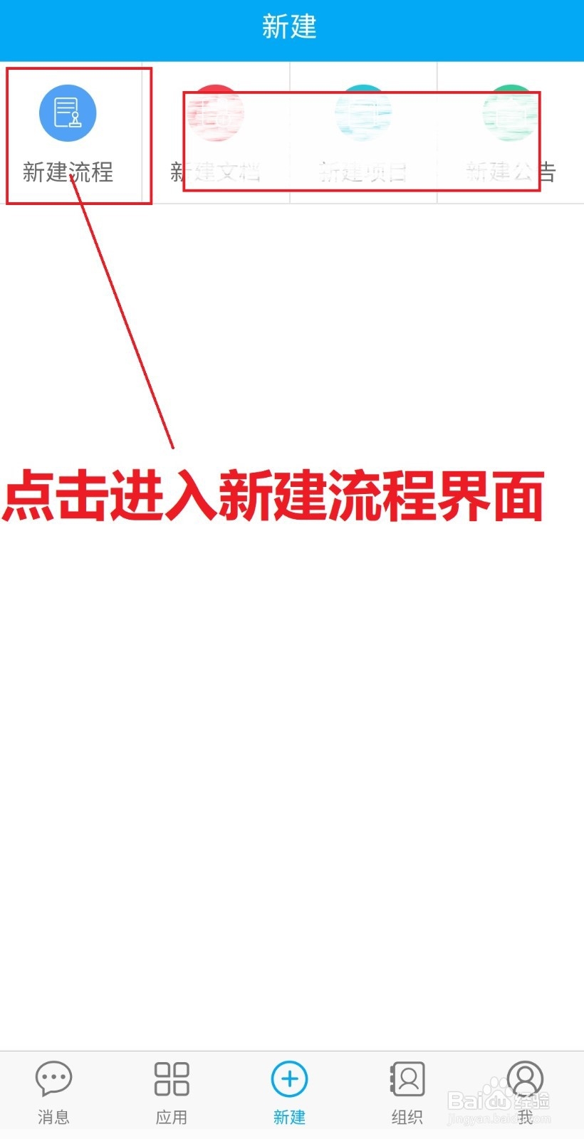 怎么在OA办公系统申请中发送文件？