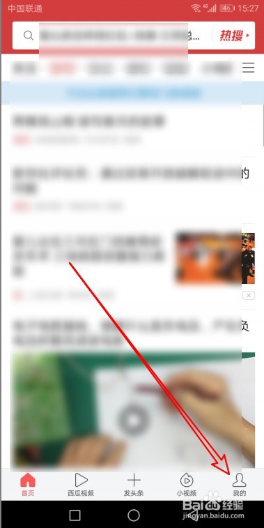 今日头条如何打开H5广告过滤功能