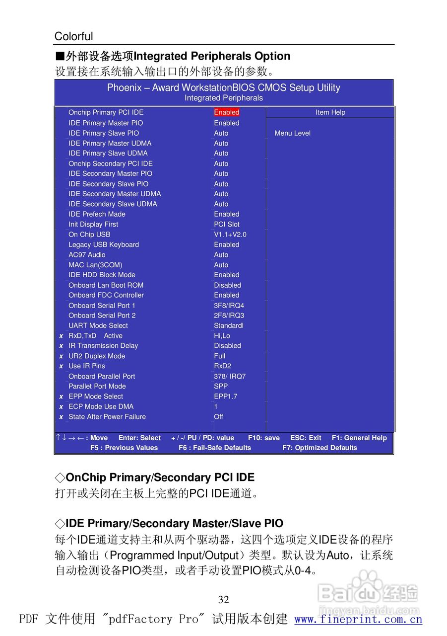 七彩虹C.NF400 Pro型主板说明书:[4]