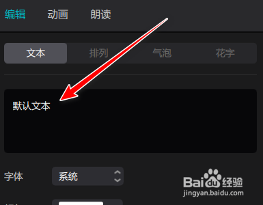 剪映PC客户端如何添加和删除字幕