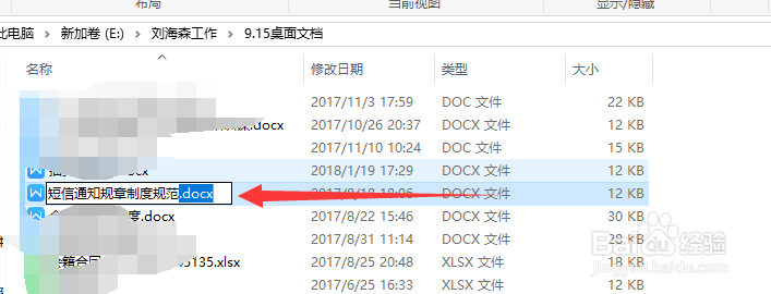 win10系统如何显示文件类型(扩展名)