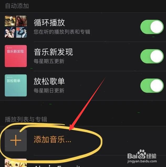 apple watch添加歌曲方法