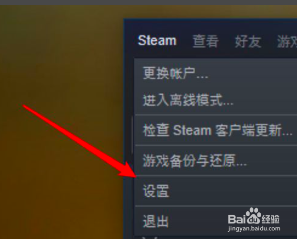 电脑steam怎么设置任务栏显示好友信息