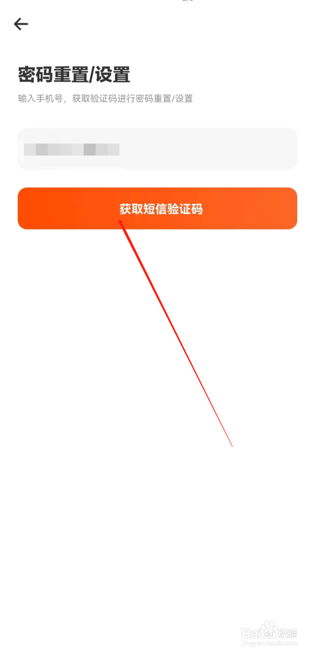 学小易上如何重置登录密码