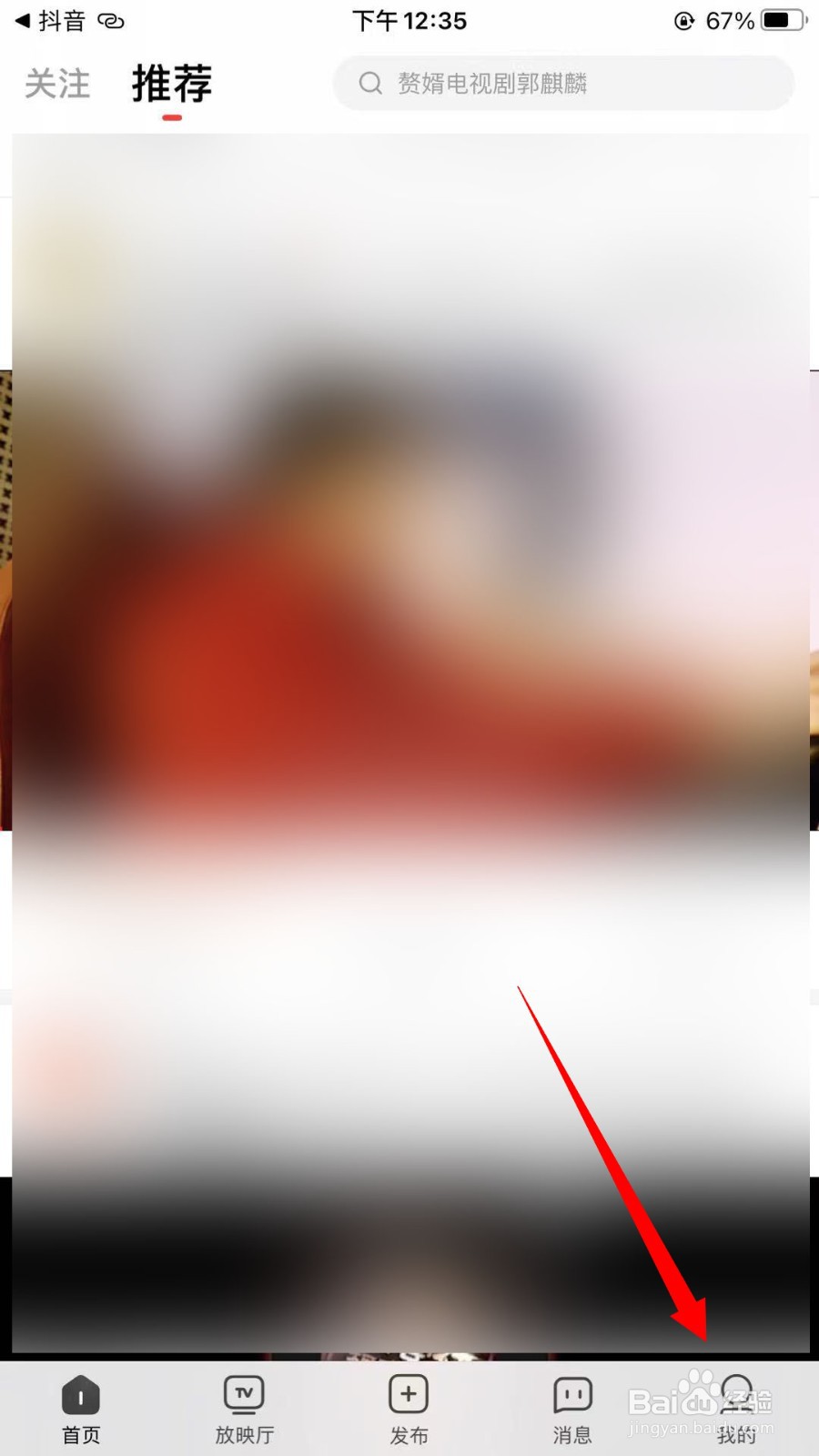 西瓜视频怎么打开视频自动播放