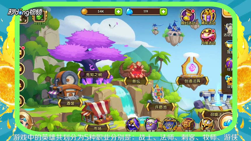 放置奇兵英雄如何成长