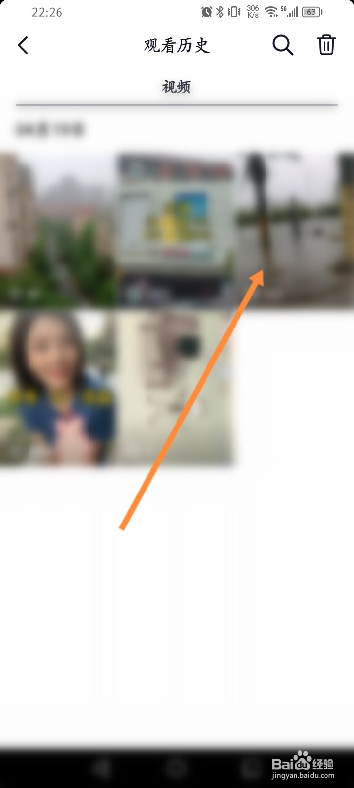 抖音火山版怎么查看历史观看记录