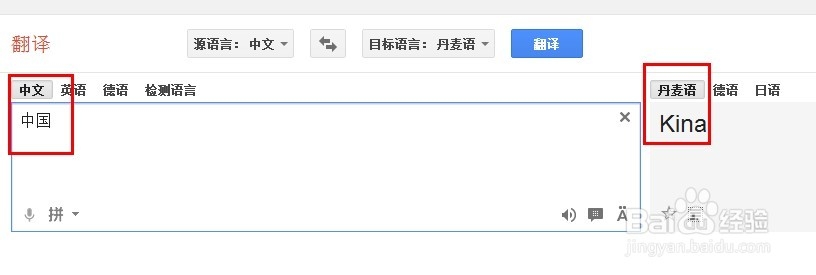 怎么将中文翻译成外文