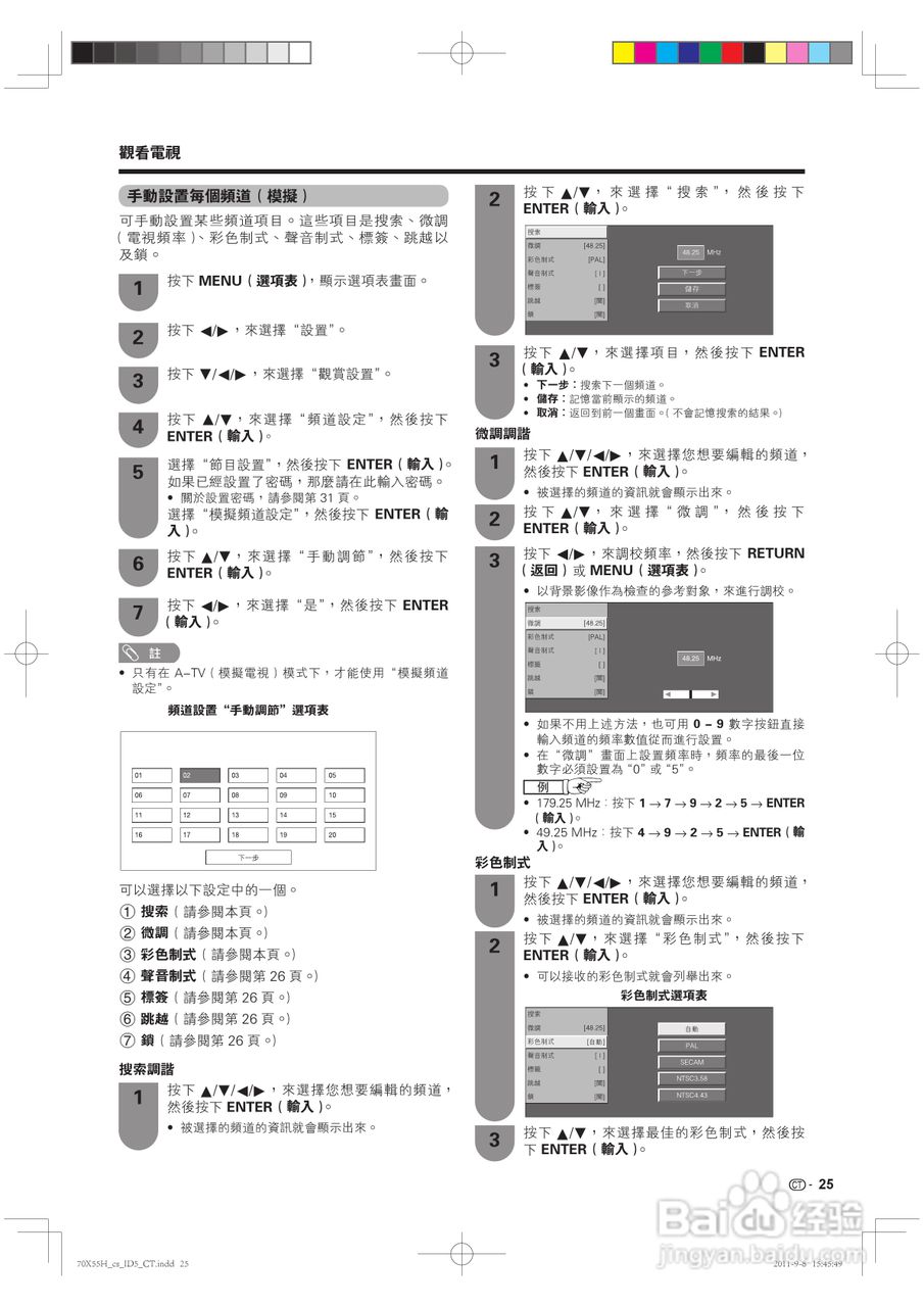 声宝LC-70X55H型液晶电视机说明书:[3]