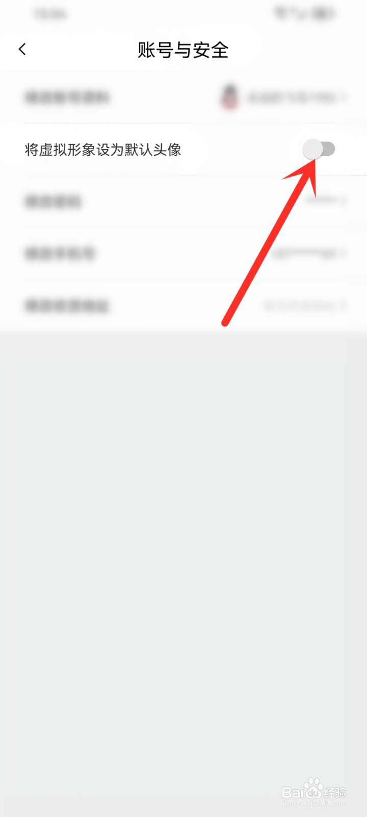 爱奇艺体育怎么关闭虚拟头像设置