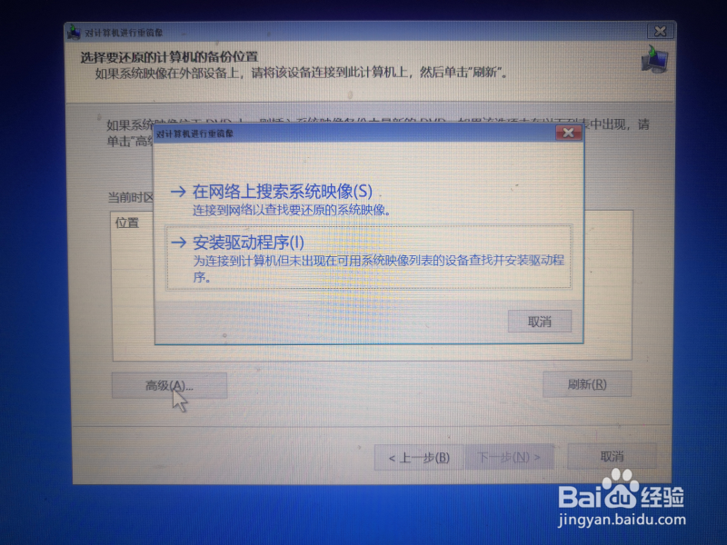 (安装adsafe后)win10重启,自动修复失败