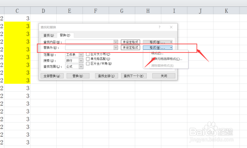 excel如何设置查找替换