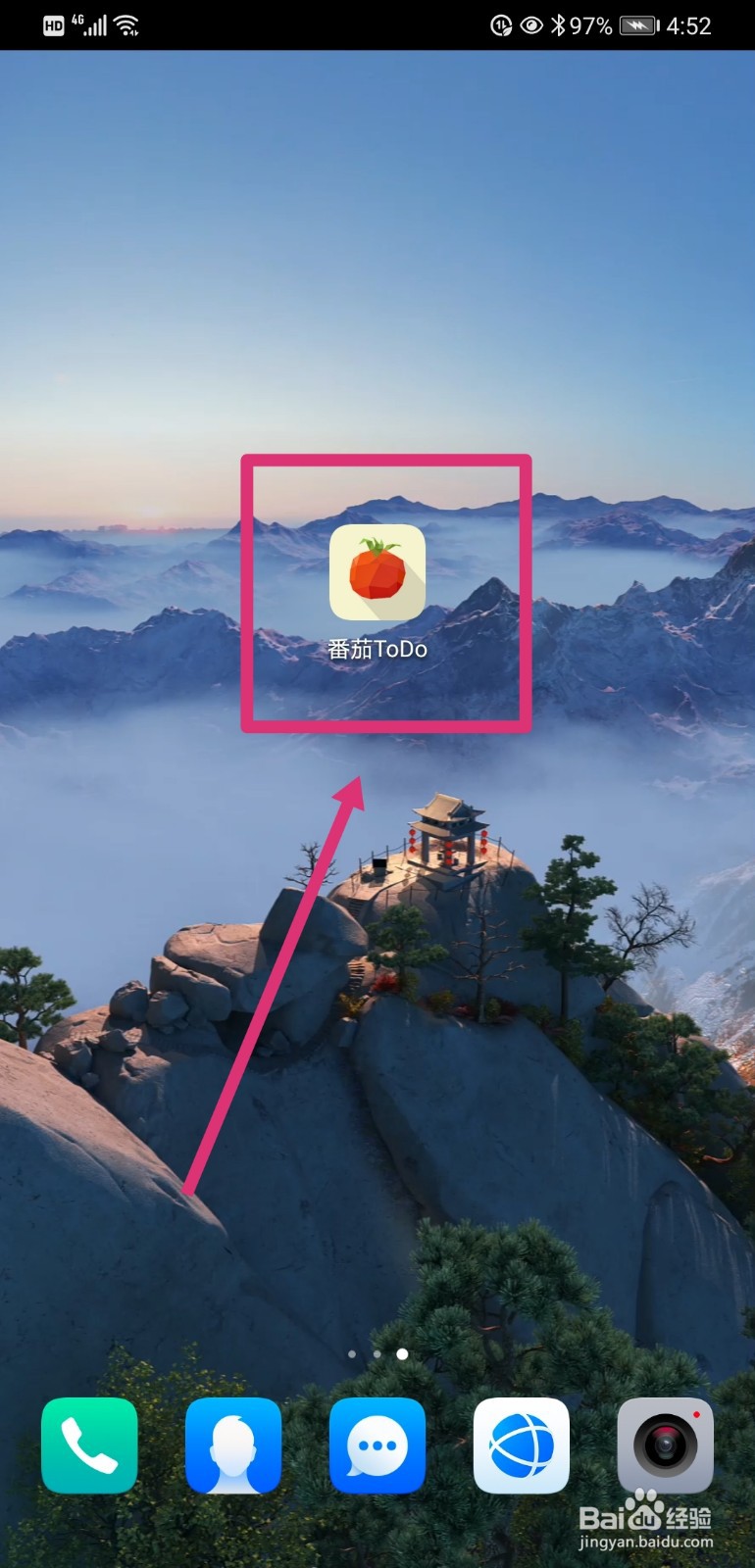 番茄ToDo如何设置主界面背景