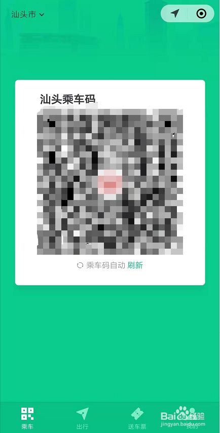 汕头乘坐公交如何扫码