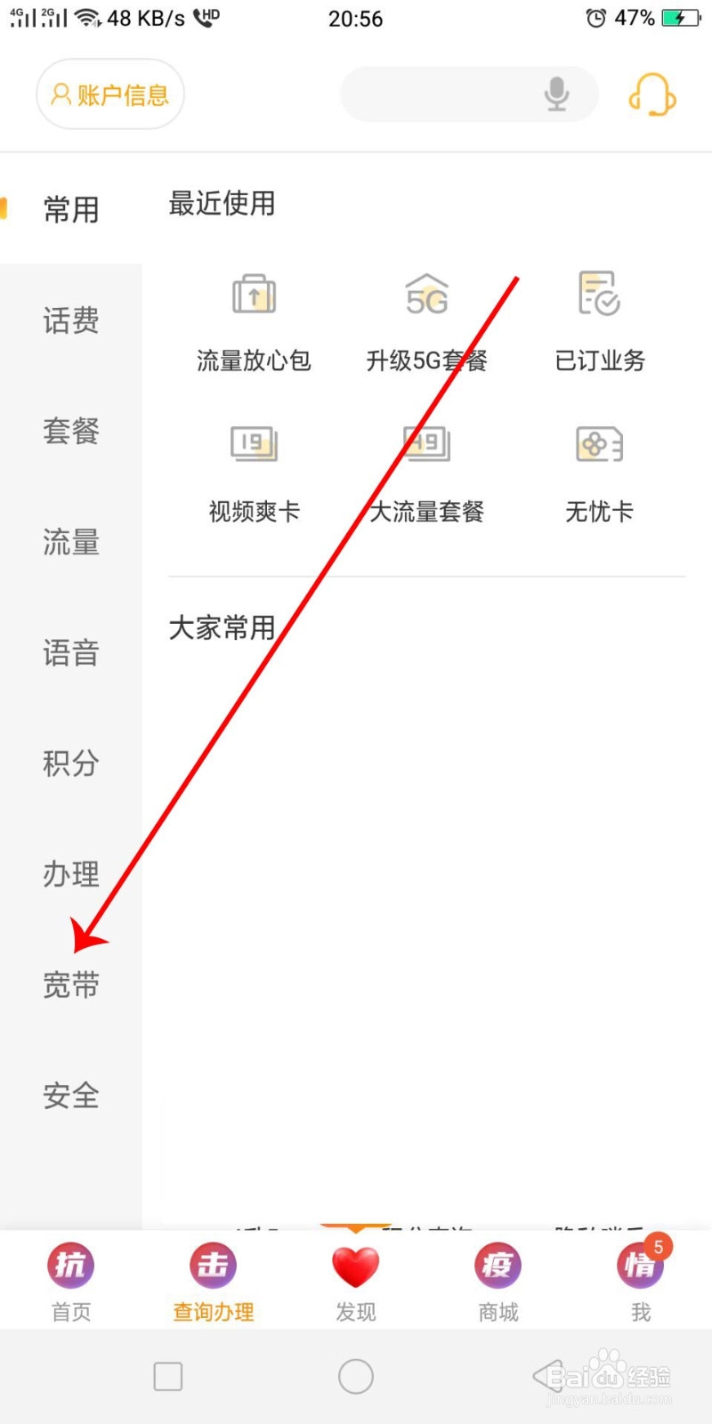 中国电信怎么提高自己的宽带速度