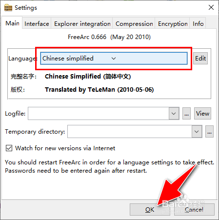 如何将FreeArc压缩工具的界面语言由英文改中文