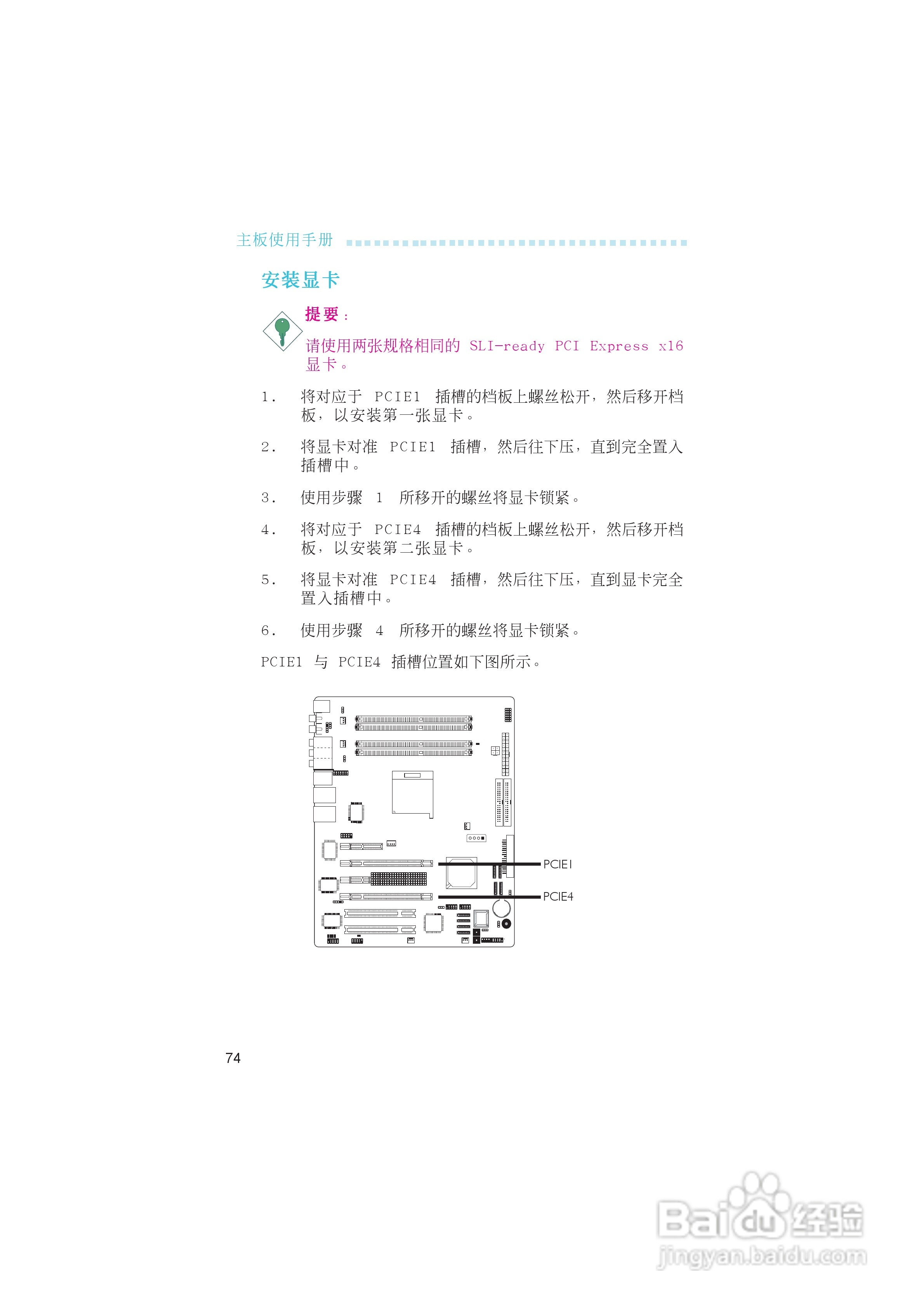 友通LANPARTY UT nF4-D型主板说明书:[8]