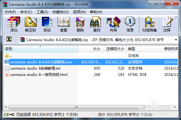 Camtasia Studio 8安装方法