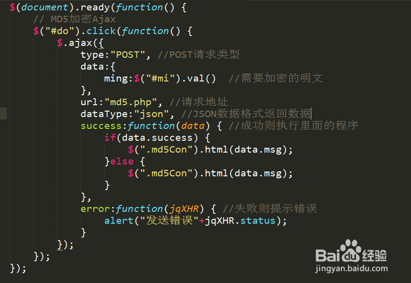 PHP+AJAX实现md5加密无刷新程序