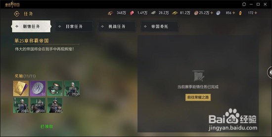 重返帝国帝国币获取方式汇总