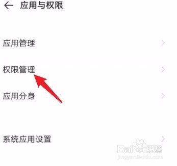 vivo手机微信麦克风权限在哪里开