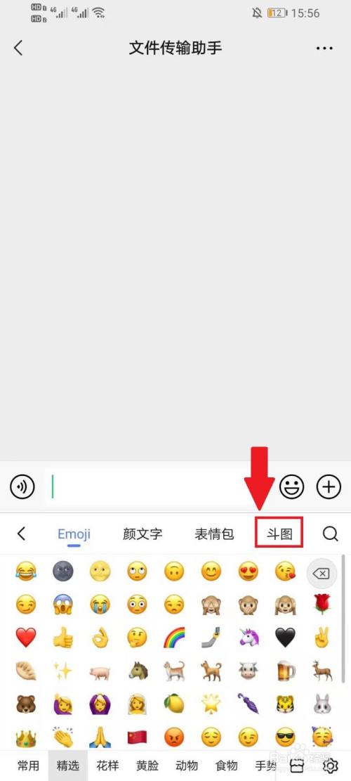 訊飛輸入法打字出表情包在哪裡設置