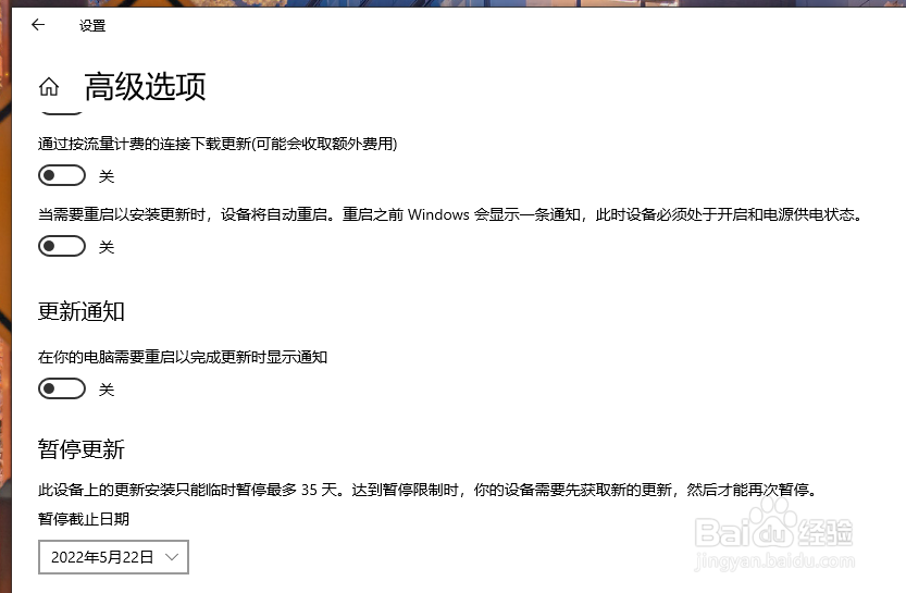 Windows10关闭系统自动更新