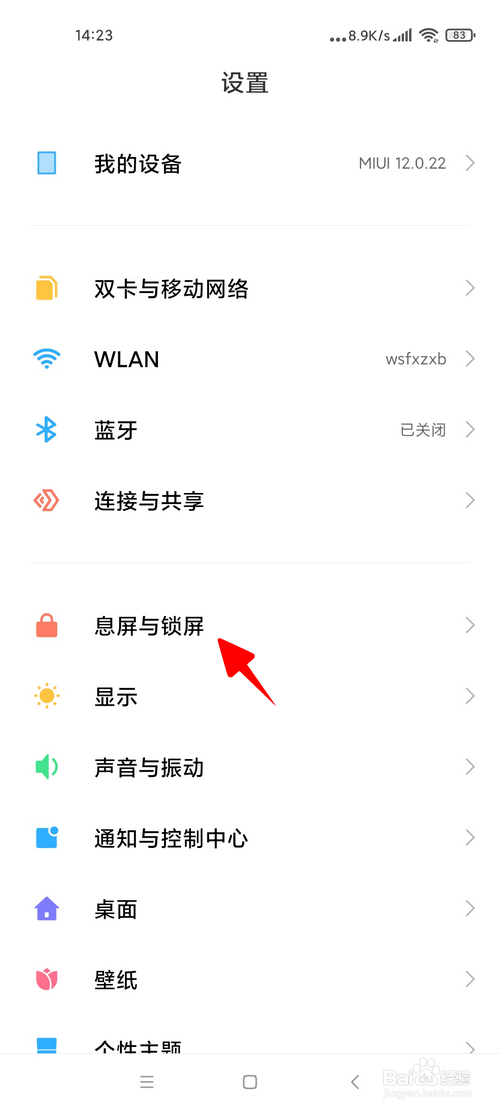 小米手机怎样查看之前推送的早安画报图片