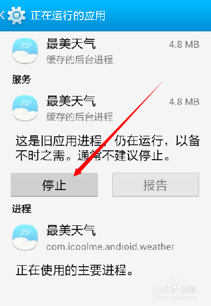 怎么让手机运行更流畅