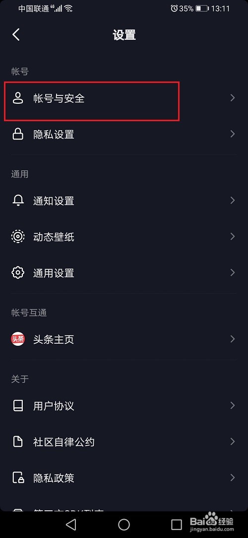 怎么查询抖音帐号注册时间