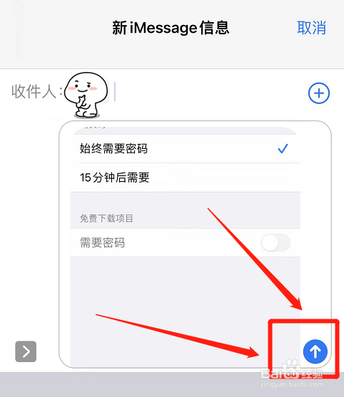 iphone之间数据迁移