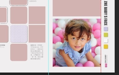 PS做画册套版教程