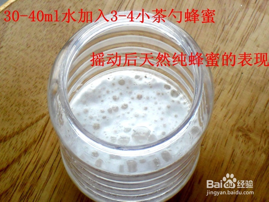 鉴别天然蜂蜜最简单方法