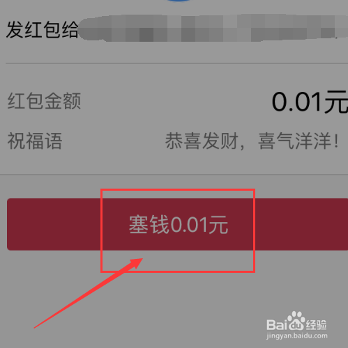 电脑qq如何发红包