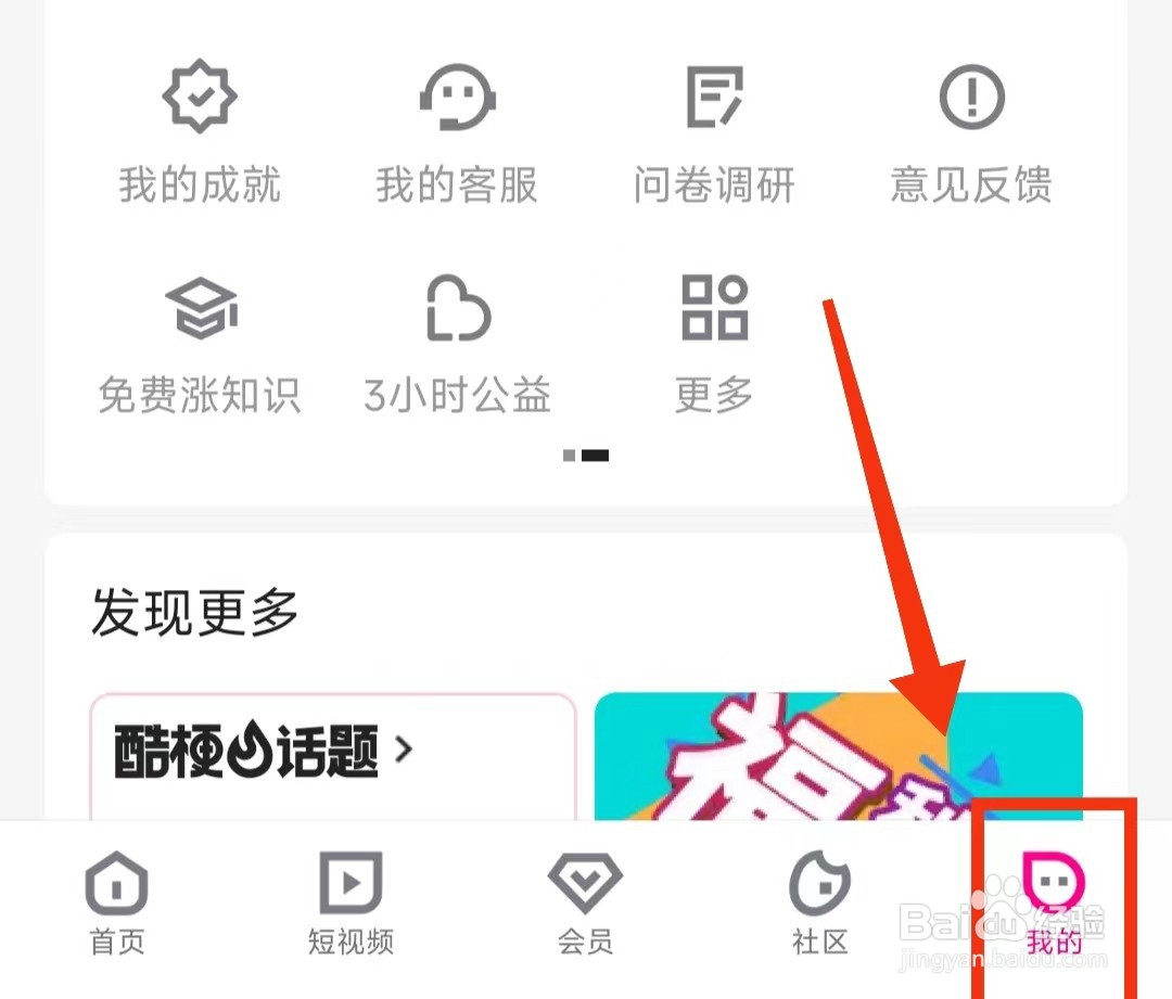 怎样进入优酷的“U豆商城”
