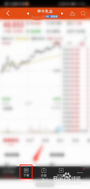 怎么使用同花顺软件购买股票